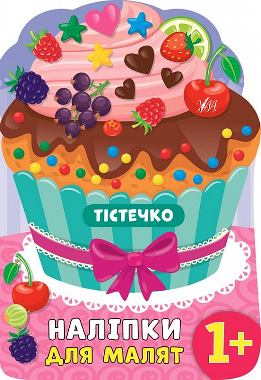 Книга Катерина Смірнова «Тістечко» 978-966-284-815-1