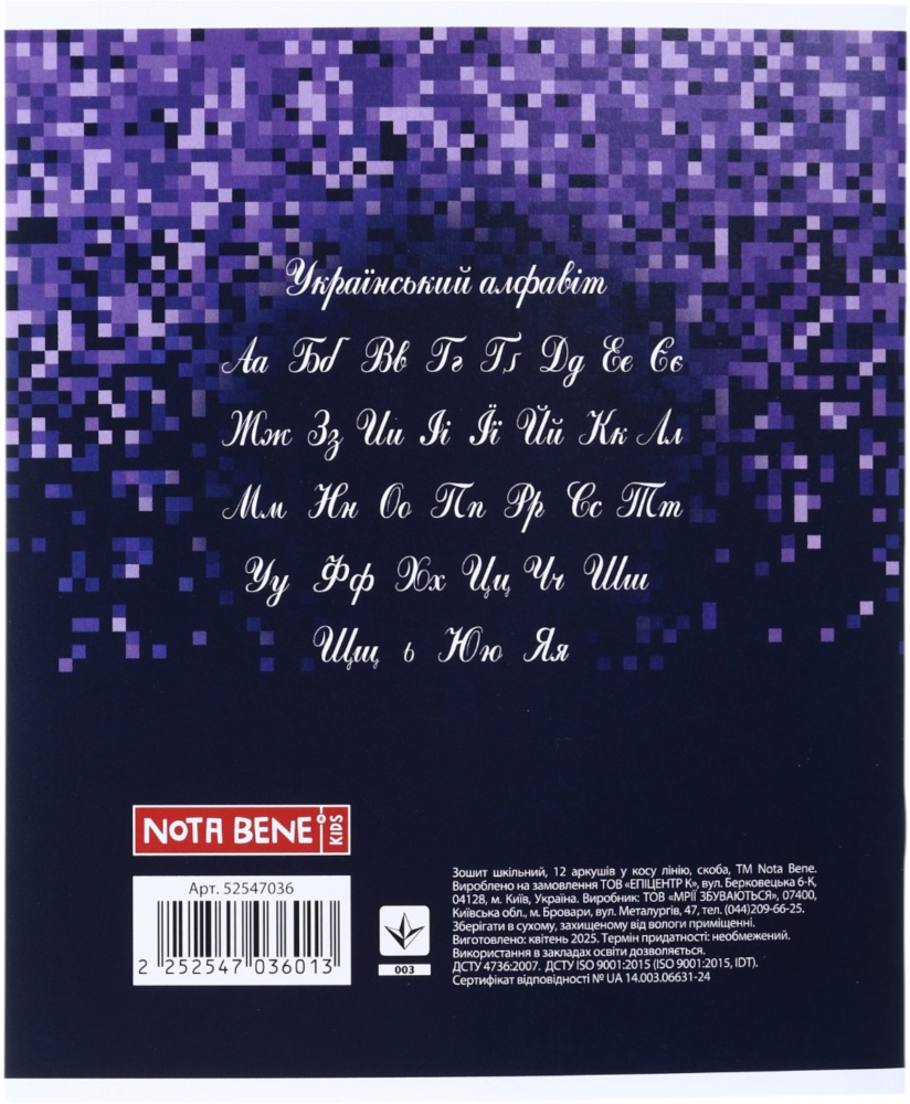 Тетрадь 12 листов в косую линию (2252547036013) Nota Bene