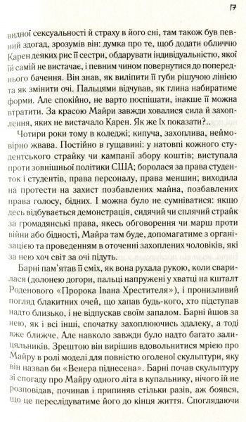 Книга Дэниел Киз «Доторк» 978-617-12-5118-2