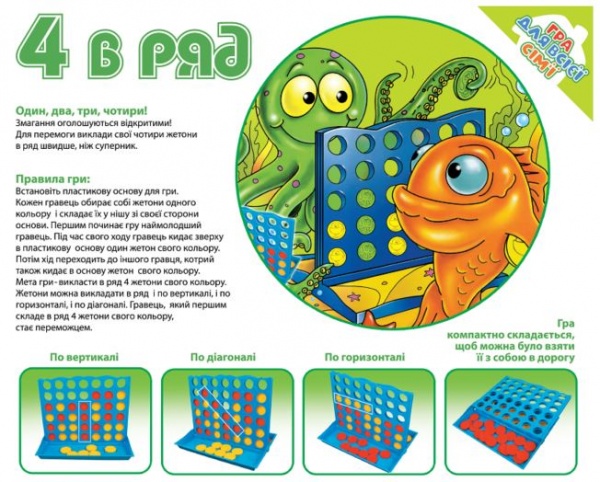 Игра настольная DGT-GAMES 4 в ряд 2250_C