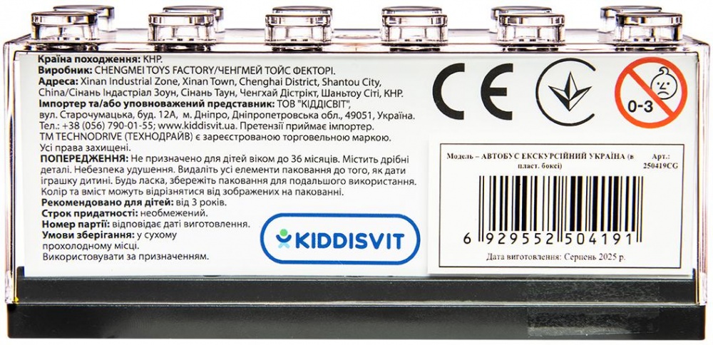 Модель TechnoDrive 1:43 Автобус Киев 250419CG