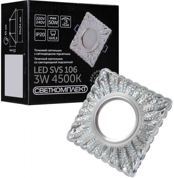 Светильник точечный Светкомплект SVS 106 с LED-подсветкой 3 Вт G5.3 4500 К хром 