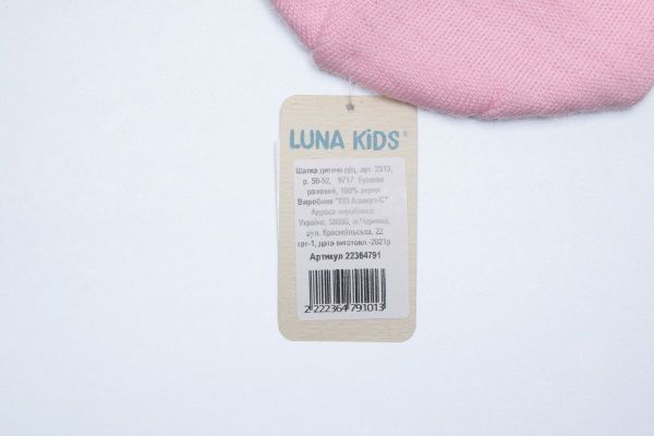 Шапочка детская для девочки Luna Kids р.50-52 розовый 2313 