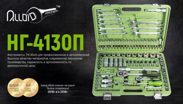Набір ручного інструменту Alloid 1/4
