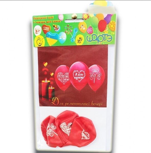 Набор воздушных шариков Шарте «Для ужина» 23 см красный 3 шт.