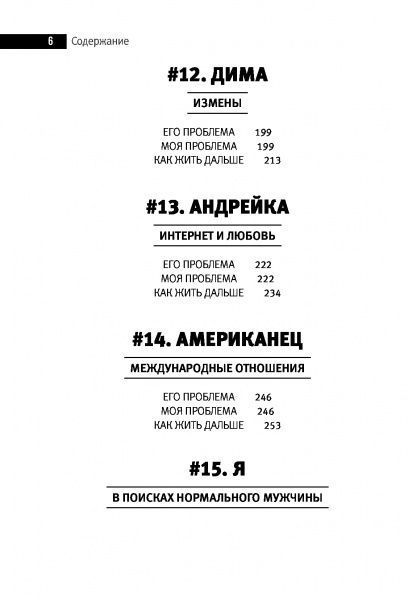 Книга Наталья Краснова «БЫВШИЕ. Книга о том, как класть на тех, кто хотел класть на тебя» 978-617-7764-81-5