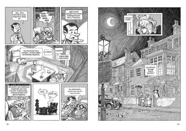 Книга Фликс «Мюнхгаузен. Правда про неправду» 978-617-679-443-1