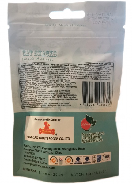 Снеки Yalute Foods Chicken and Codfish Dices кубики з курки та тріски 50 г
