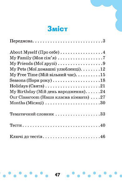Книга Юлия Чимирис «English на «відмінно»! 2 клас» 978-966-284-057-5