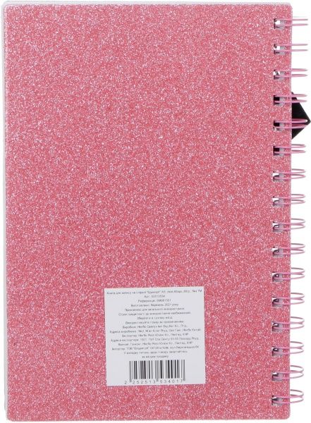 Книга для записей Единорог