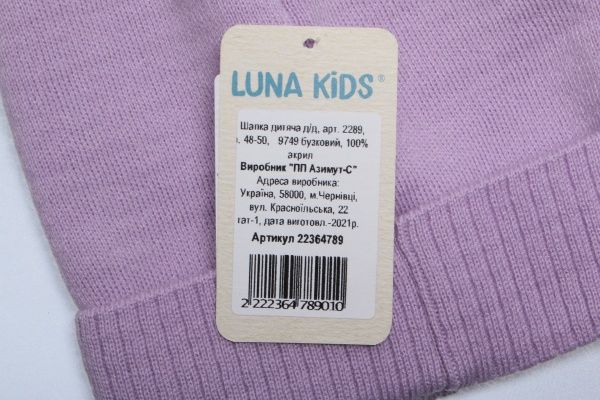 Шапочка дитяча для дівчинки Luna Kids р.48 бузковий 2289 