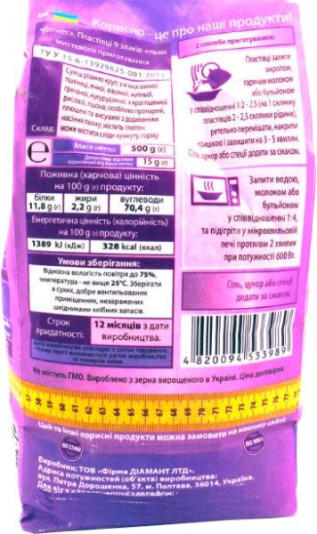 Суміш пластівців ТМ Козуб Продукт суміш Фітнес 9 злаків + льон в пакеті 500 г 4820094533989 