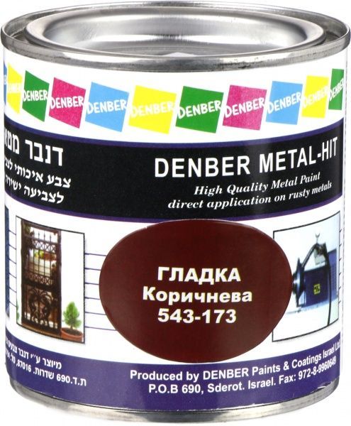 Фарба Denber Metal Hit гладка коричневый глянець 0,25л