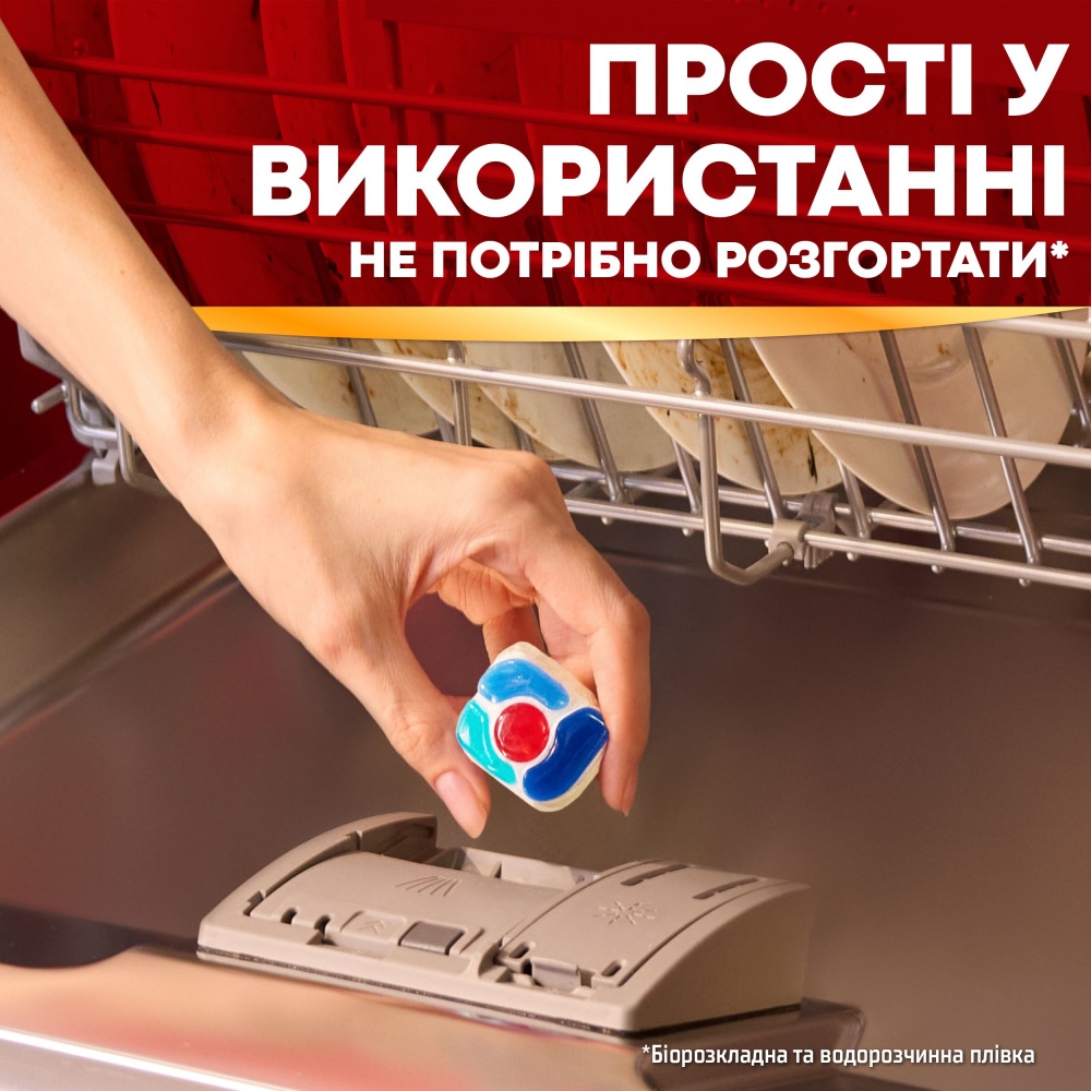 Капсулы Somat Excellence 5-в-1 НОВИНКА!!! 80 шт. 1,488 кг