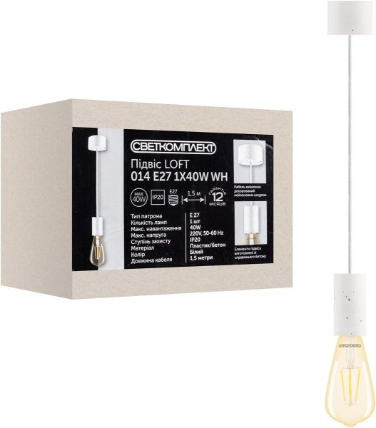Підвіс Светкомплект Loft 014 1x40 Вт E27 білий 
