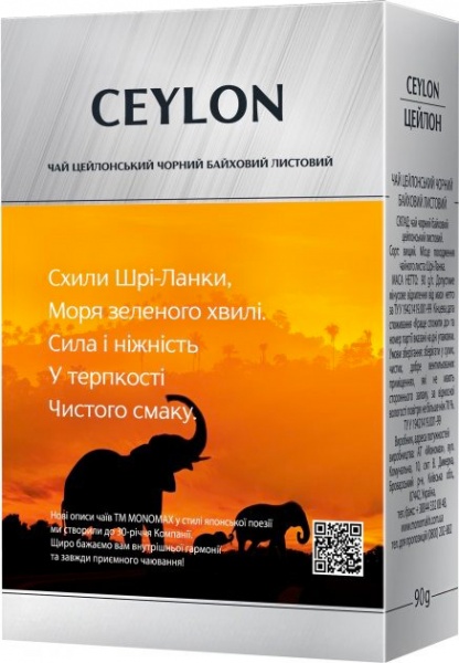 Чай чорний Мономах листовий цейлонський Ceylon 80 г 
