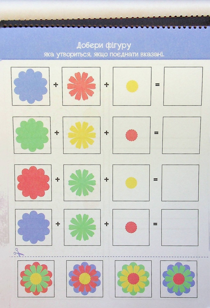 Дидактичний матеріал «Блокнот розумний: Паперові пригоди» 482-747-698-875-7