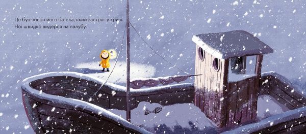 Книга Бенджи Дэвис «Мій друг кит повернувся» 978-617-7537-43-3