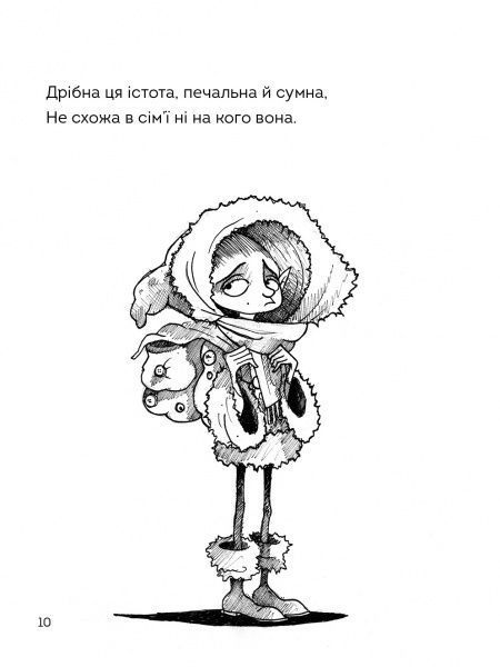 Книга Метт Хейг «Правдива Піксі» 9-786-177-579-969