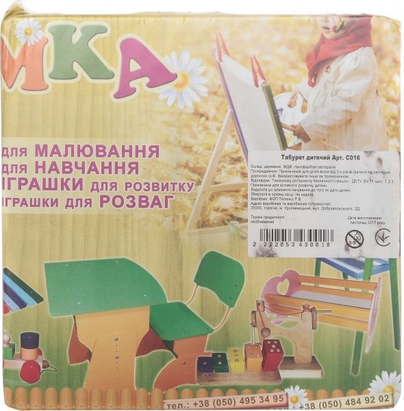 Табурет С017