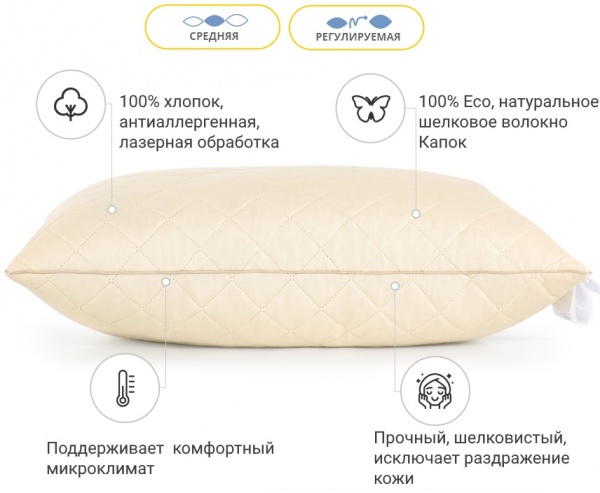 Подушка шелковая 1254 Carmela Silk Kapok средняя 70х70 см (2200001519091) MirSon 70x70 бежевый