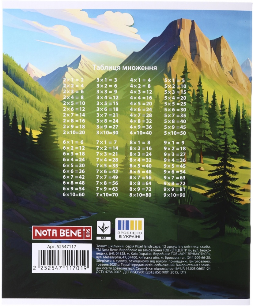 Тетрадь школьная Pixel landscape2_25 12 листов скоба, клетка Nota Bene