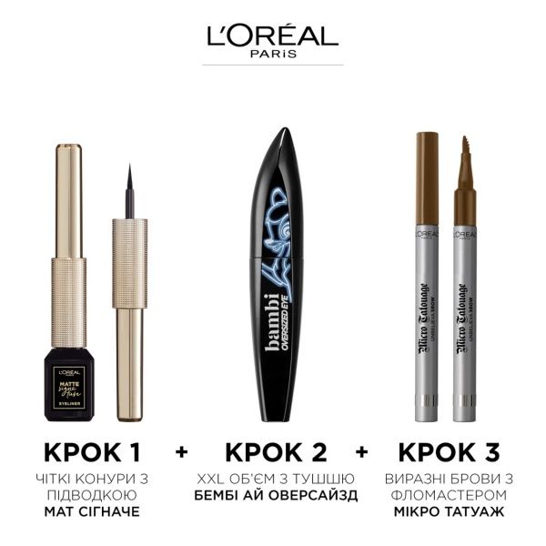 Тушь для ресниц L'Oreal Paris False Lash Bambi Eye Oversized Black 8,9 мл