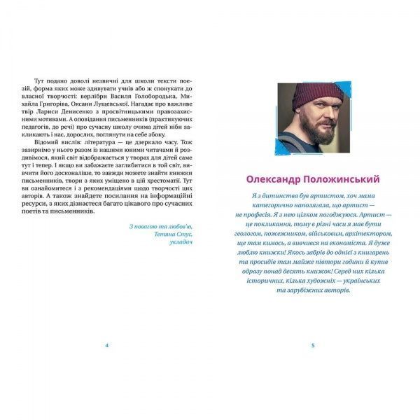 Книга «хрестоматия 3-4 классы» 978-617-679-342-7