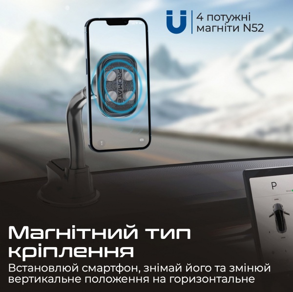 Тримач магнітний для телефону MagMount-L Promate чорний