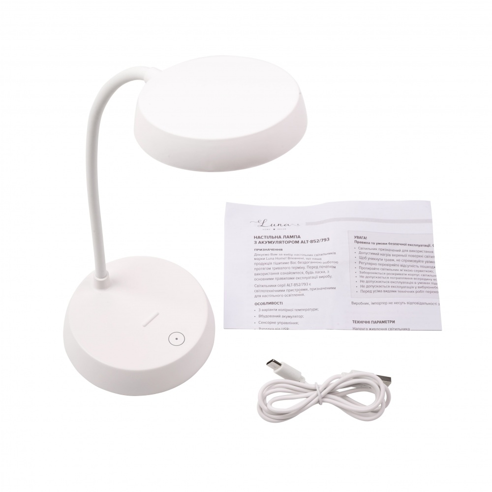 Настольная лампа аккумуляторная Luna Home 5 Вт без цоколя белый ALT-793W