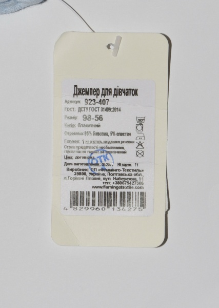 Джемпер для девочки Фламинго 923-407 р.110 голубой 