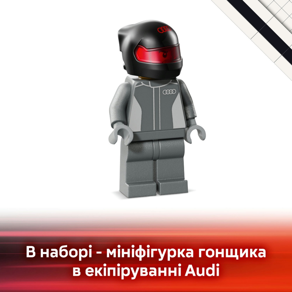Конструктор LEGO Speed Champions Гоночный автомобиль Audi Revolut F1® Team R26 77259