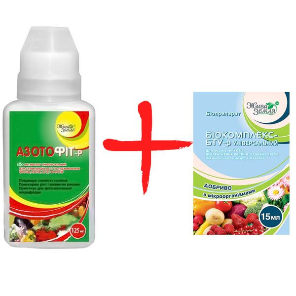 Азотофіт-р універсальний 125 мл + біокомплекс БТУ-р 15 мл