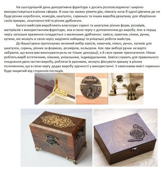 Петля темная 20х17 мм 6 шт. 