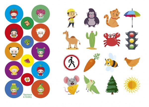 Книга-развивайка Анастасия Фисина «Прописи в лінійку. Прописи з наліпками» 978-966-939-744-7