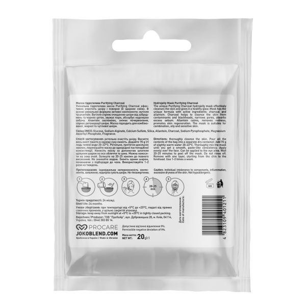 Маска для лица Joko Blend Cosmetics гидрогелевая Purifying Charcoal 20 г 1 шт.