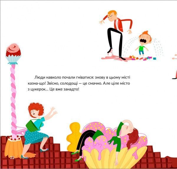 Книга «Цукеркове місто» 9789669434340