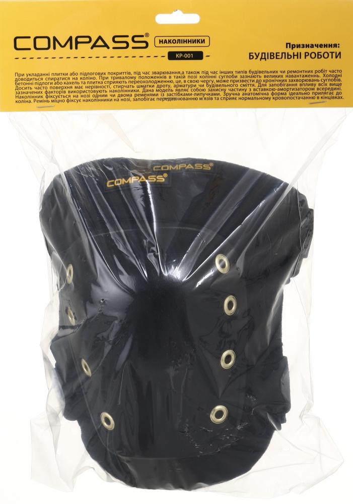Наколінники Compass KP-001