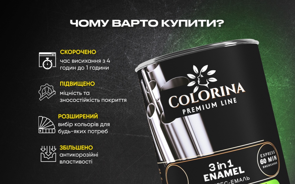 Ґрунт-емаль COLORINA Enamel 3 in 1 сірий мат 0,75л