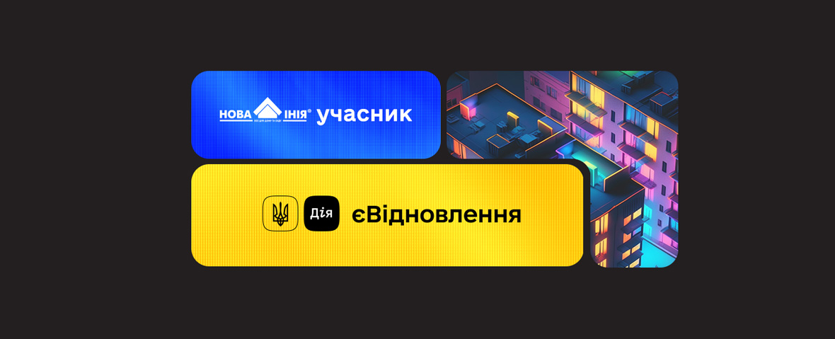 Євідновлення