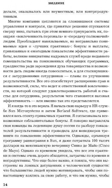 Книга «Сильнейшие. Бизнес по правилам Netflix» 978-617-7764-07-5