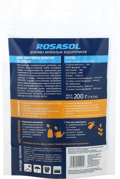 Удобрение минеральное для овощных культур и зелени 200 г