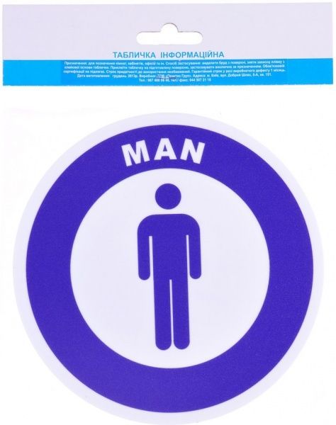 Табличка Хлопчик пластик синій 150 мм