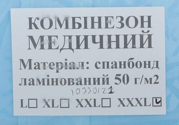 Комбинезон защитный ламинированный р. XXXL голубой