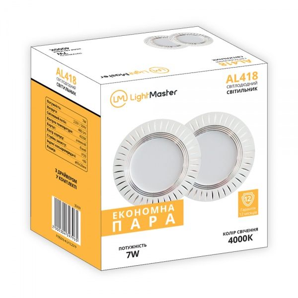 Светильник точечный AL418 2 шт./уп. 7 Вт 4000 К белый 