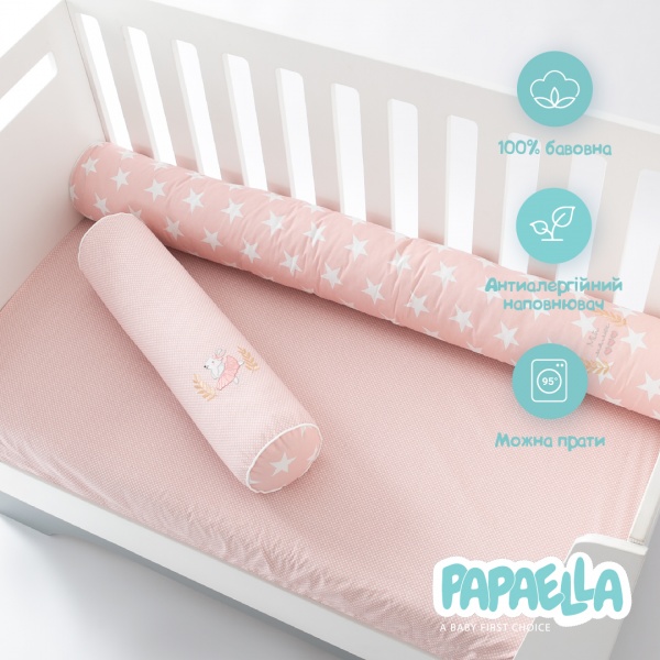 Бортик-валик защитный мультифункциональный Звезда/Горошек 2 шт. Papaella пудровый 
