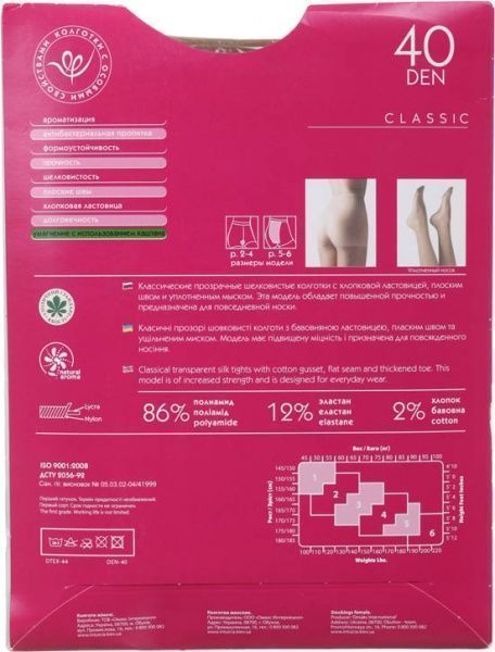 Колготки женские Интуиция Класcика 40 den р. 4 телесный 