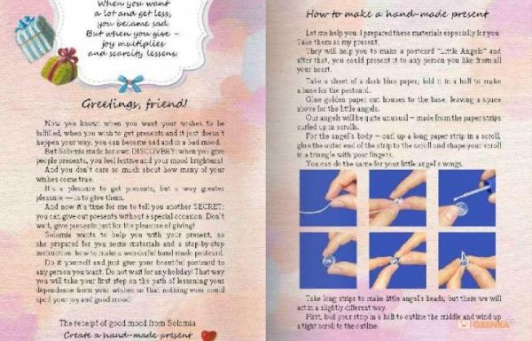 Книга Олег Симоненко «I want gifts» 978-966-915-209-1