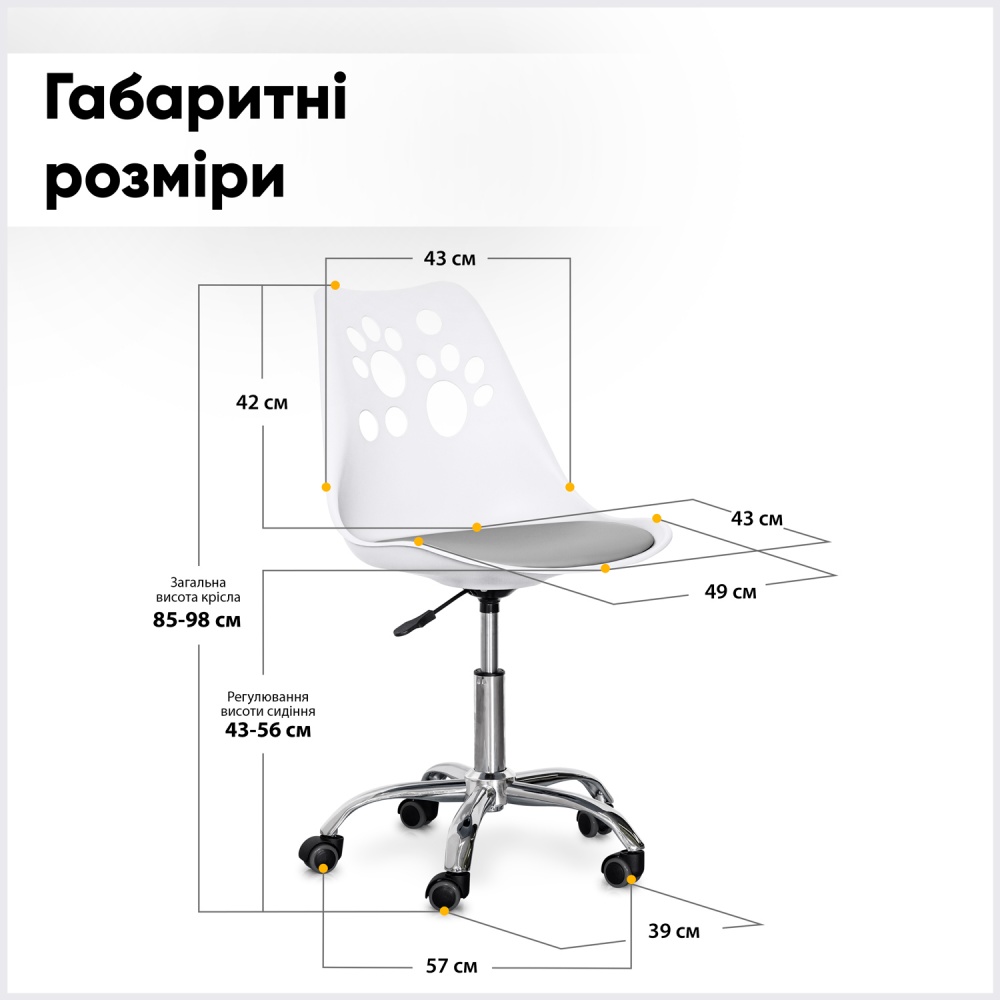 Крісло дитяче Evo-kids Indigo H-232 W/G білий/сірий