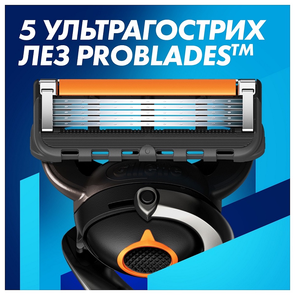 Станок для бритья GILLETTE Fusion ProGlide с 4 сменными картриджами + подставка